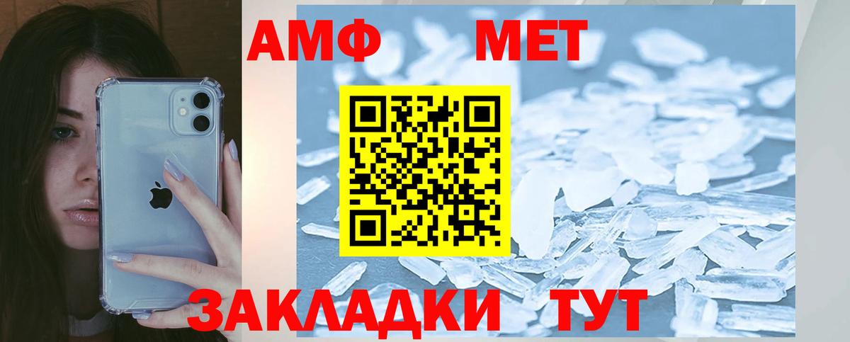 АМФ 98% Сокол