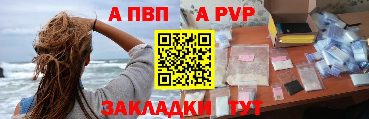 Alpha PVP крисы CK Сокол