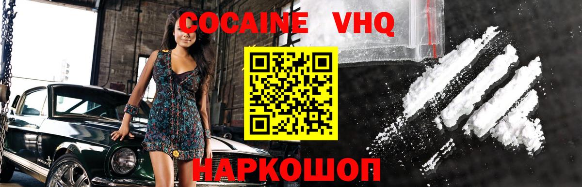 Cocaine FishScale Сокол
