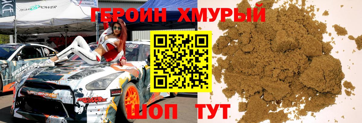 Героин  Героин VHQ  Вход с VPN  Сокол 