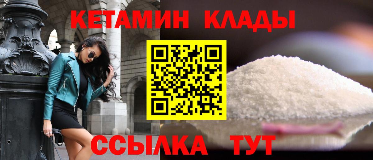 Кетамин ketamine Сокол