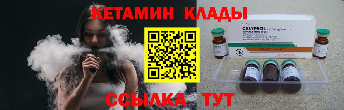 КЕТАМИН ketamine  Вход с VPN  Сокол 