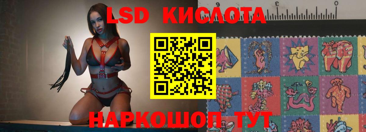 Лсд 25 экстази кислота  ЛСД экстази  Сокол  LSD-25 экстази ecstasy  Вход с VPN 