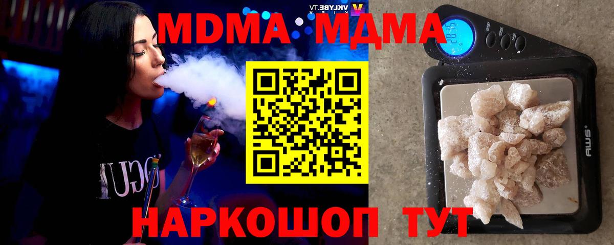 MDMA  Вход с VPN  MDMA молли  Сокол  МДМА Molly 