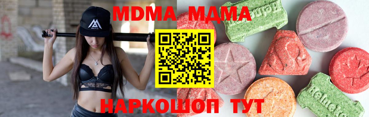 MDMA Molly Сокол