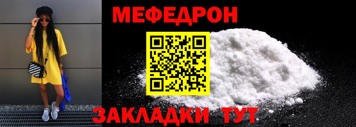 МЕГА   МЕФ VHQ  МЕФ  Мефедрон кристаллы  Вход с VPN  Сокол  МЯУ-МЯУ 