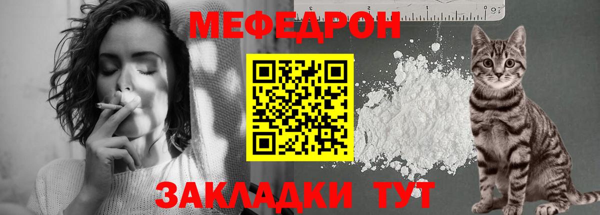 Мефедрон мука Сокол