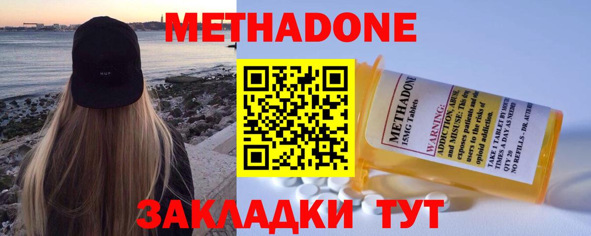 Метадон VHQ  Метадон VHQ  Вход с VPN  Сокол 