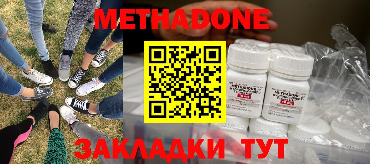 МЕТАДОН белоснежный Сокол