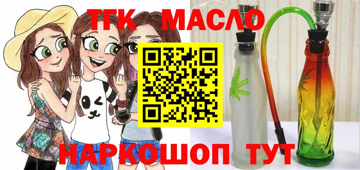 ТГК вейп  Вход с VPN  MEGA как зайти  Сокол  ТГК концентрат 